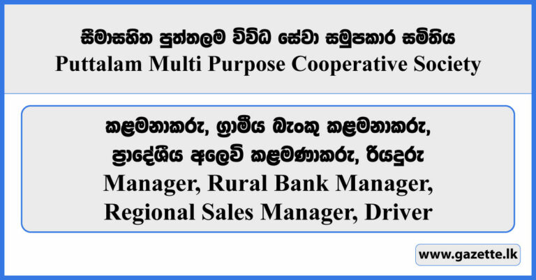 Manager, Rural Bank Manager, Regional Sales Manager, Driver - Puttalam ...