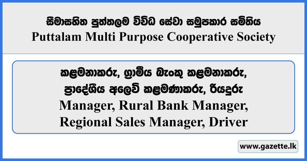 Manager, Rural Bank Manager, Regional Sales Manager, Driver - Puttalam Multi Purpose Cooperative Society Vacancies 2024