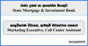 Marketing Executive, Call Center Assistant - State Mortgage & Investment Bank Vacancies 2024