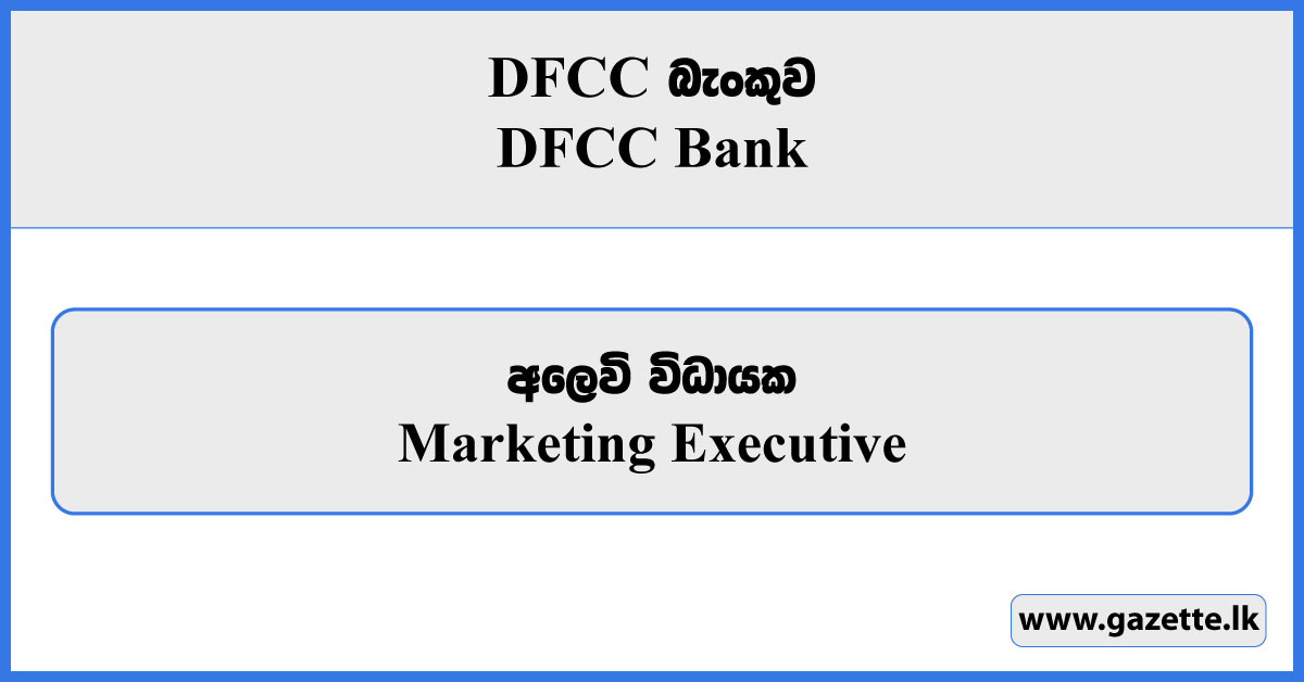 Marketing Executive - DFCC Bank Vacancies 2024