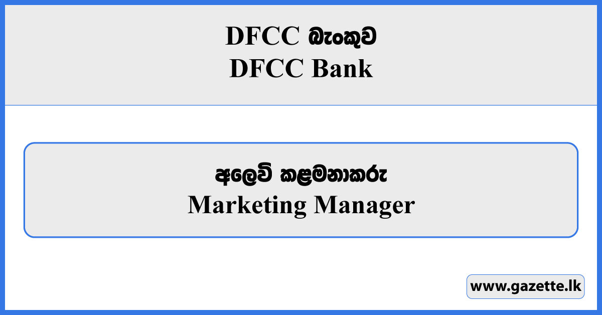 Marketing Manager - DFCC Bank Vacancies 2024