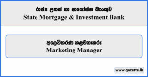 Marketing Manager - State Mortgage & Investment Bank Vacancies 2025