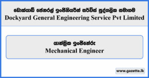 Mechanical Engineer - Dockyard General Engineering Service Private Limited Vacancies 2024