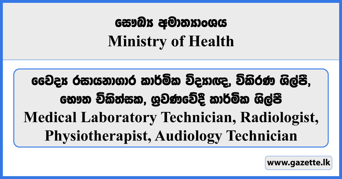 Medical Laboratory Technician, Radiologist, Physiotherapist, Audiology Technician - Ministry of Health Vacancies 2024