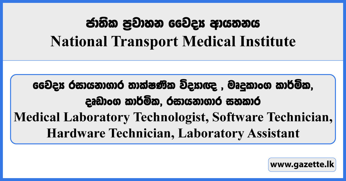 Medical Laboratory Technologist, Software Technician, Hardware Technician, Laboratory Assistant - National Transport Medical Institute Vacancies 2025