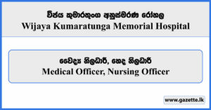 Medical Officer, Nursing Officer - Wijaya Kumaratunga Memorial Hospital Vacancies 2025