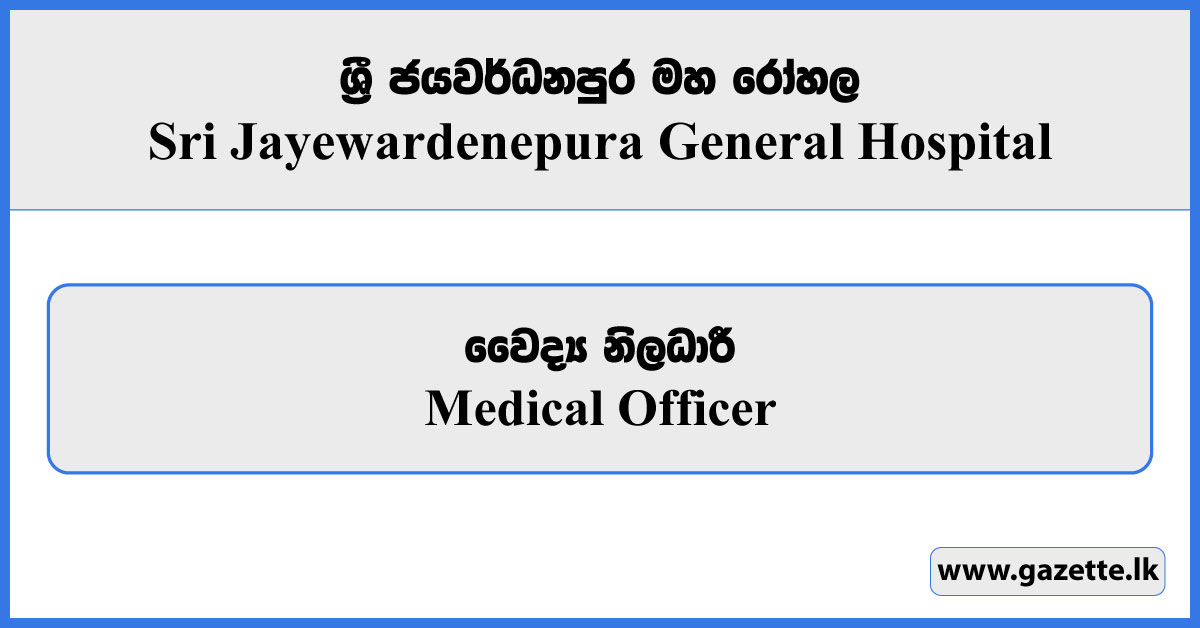 Medical Officer - Sri Jayewardenepura General Hospital Vacancies 2025