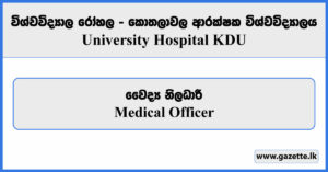 Medical Officer - University Hospital KDU Vacancies 2024