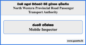 Mobile Inspector - North Western Provincial Road Passenger Transport Authority Vacancies 2024