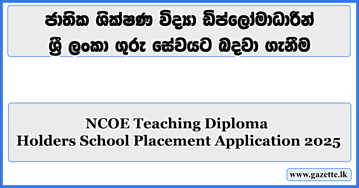 NCOE Teaching Diploma Holders School Placement Application 2025