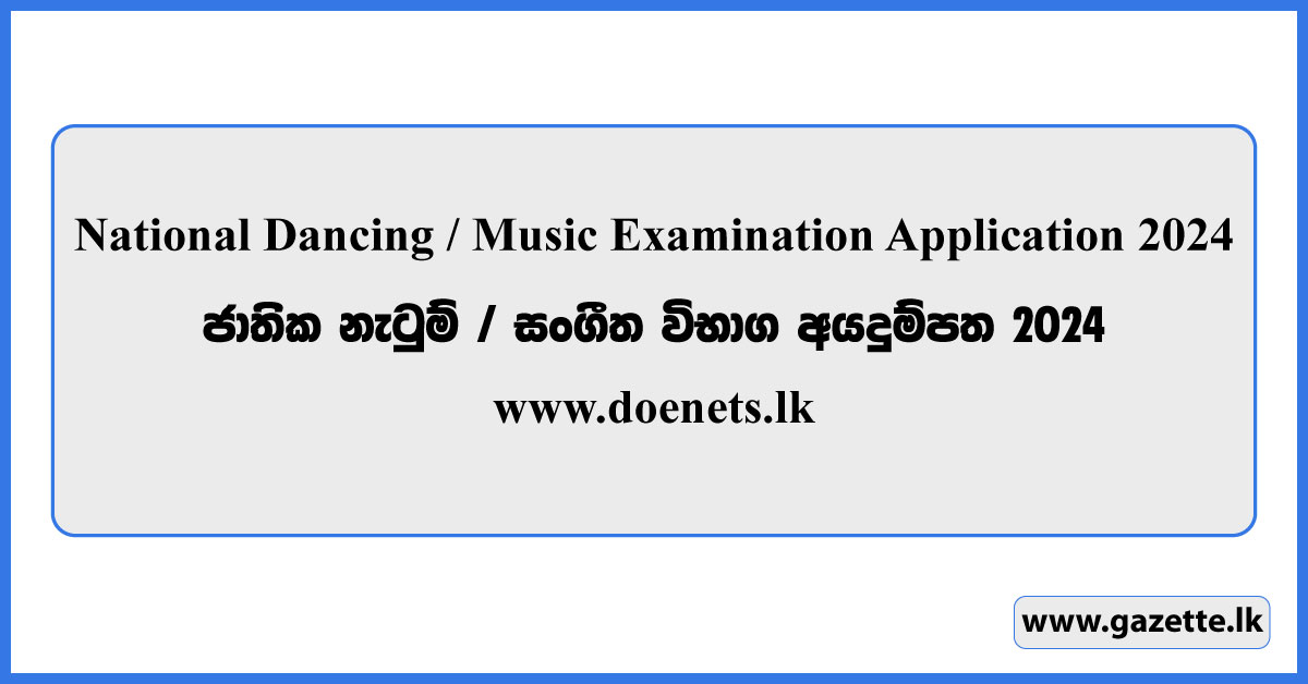 National Dancing / Music Examination Application 2024 - www.doenets.lk