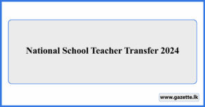 National School Teacher Transfer 2024 Results