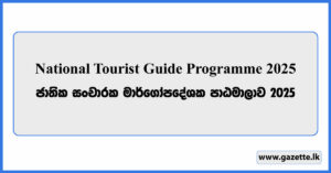 National Tourist Guide Programme 2025