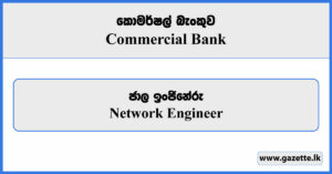 Network Engineer - Commercial Bank Vacancies 2024