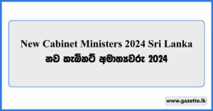 New Cabinet Ministers 2024 Sri Lanka