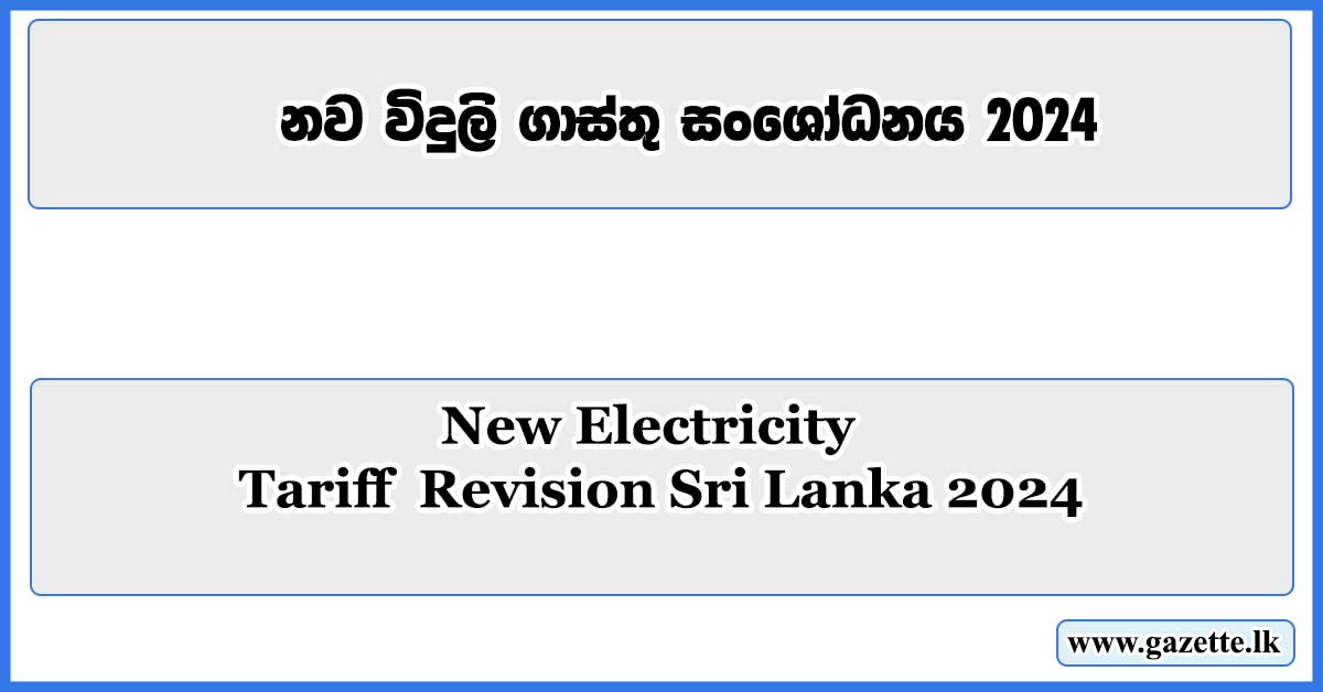 New Electricity Tariff Revision