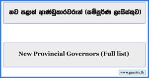 New Provincial Governors Full list