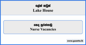 Nurse - Lake House Vacancies 2024