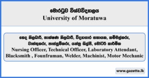 Nursing Officer, Technical Officer, Laboratory Attendant, Welder, Motor Mechanic - University of Moratuwa Vacancies 2024