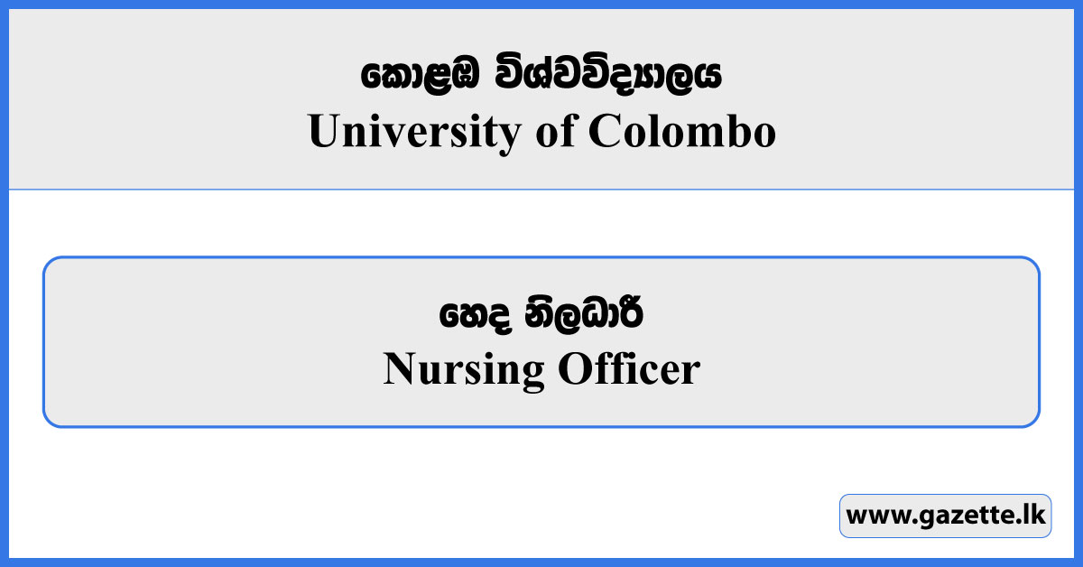 Nursing Officer - University of Colombo Vacancies 2025