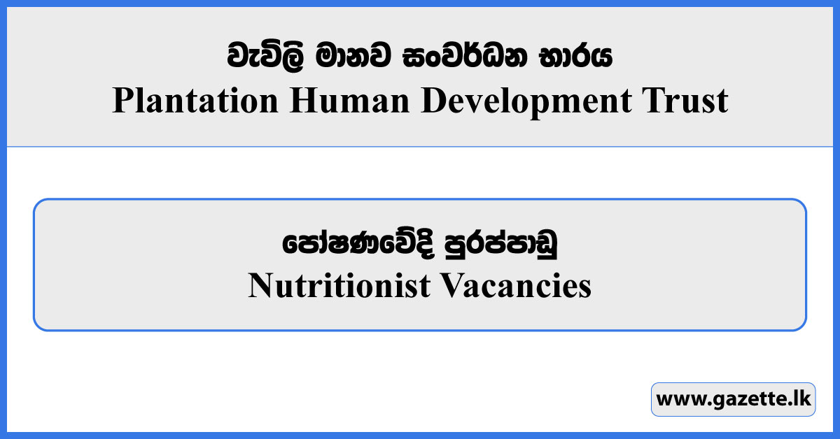 Nutritionist - Plantation Human Development Trust Vacancies 2025