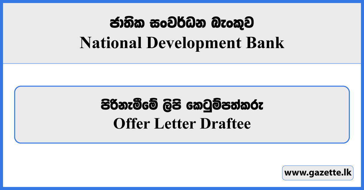 Offer Letter Draftee - National Development Bank Vacancies 2024