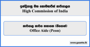 Office Aide (Peon) - High Commission of India Vacancies 2024