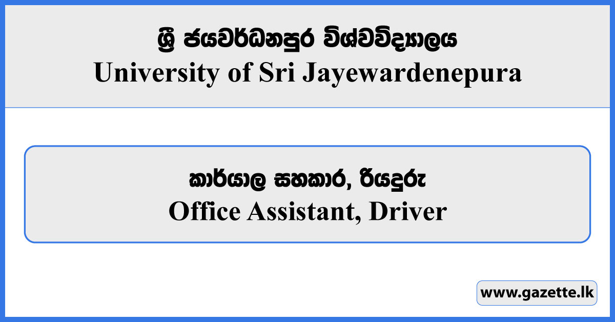 Office Assistant, Driver - University of Sri Jayewardenepura Vacancies 2024