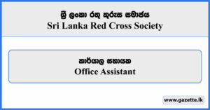 Office Assistant - Sri Lanka Red Cross Society Vacancies 2025