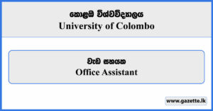 Office Assistant - University of Colombo Vacancies 2024