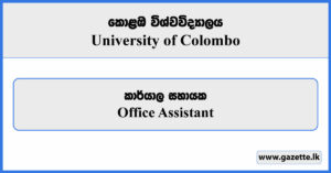 Office Assistant - University of Colombo Vacancies 2024