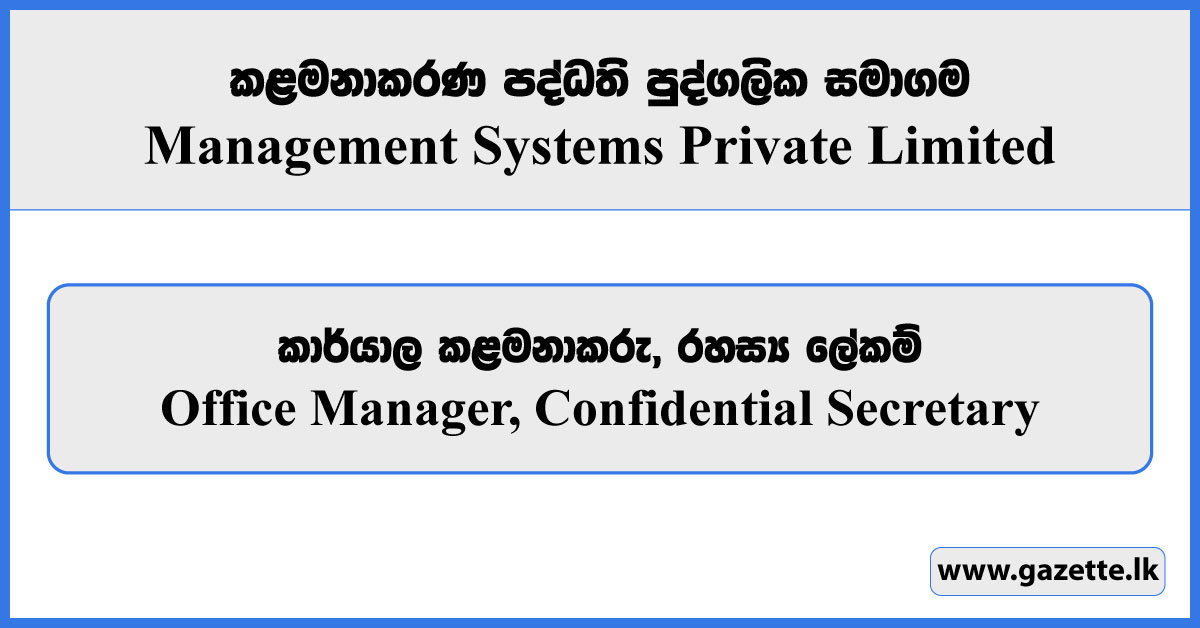 Office Manager, Confidential Secretary - Management Systems Private Limited Vacancies 2024