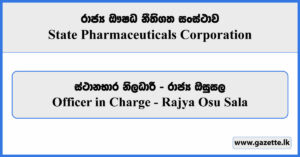 Officer in Charge - State Pharmaceuticals Corporation Vacancies 2025