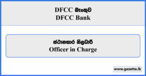 Officer in Charge - DFCC Bank Vacancies 2025