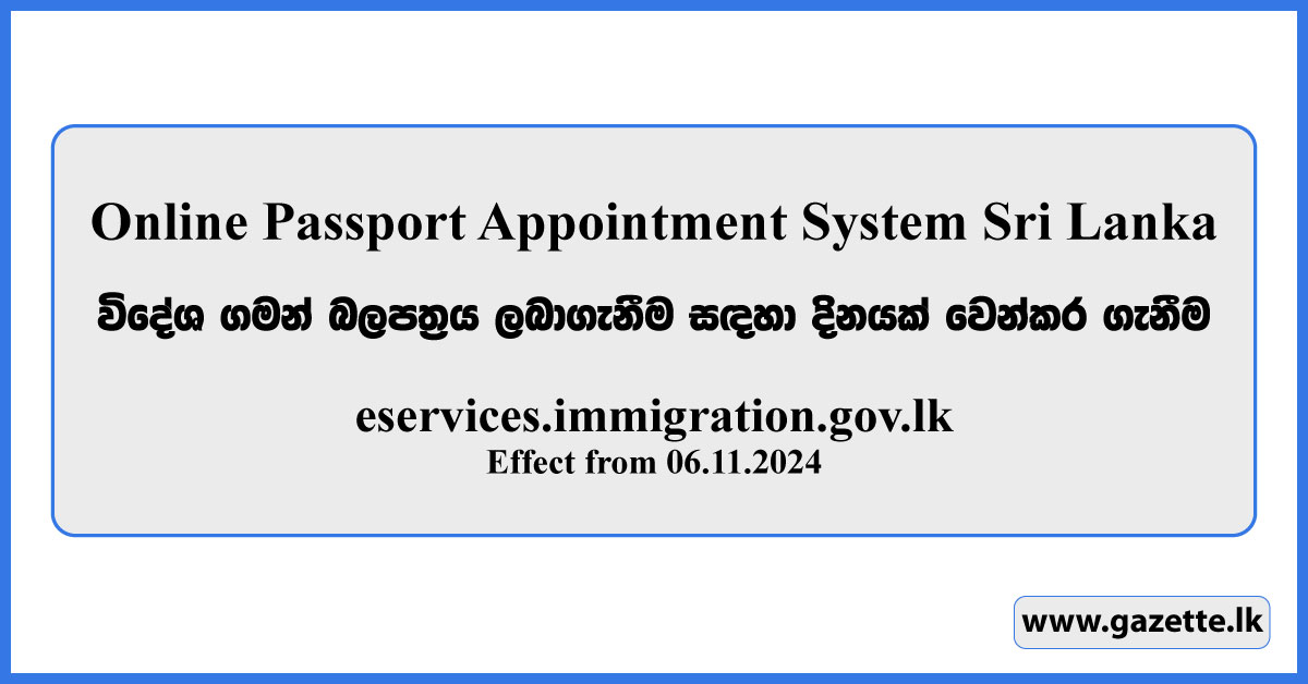 Online Passport Appointment System Sri Lanka - eservices.immigration.gov.lk