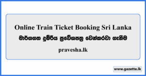 Online Train Ticket Booking Sri Lanka - pravesha.lk