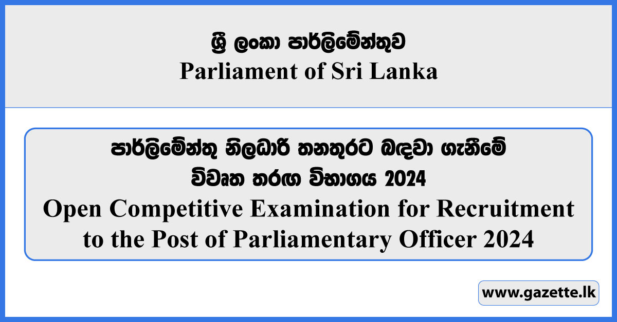 Open Competitive Examination for Recruitment to the Post of Parliamentary Officer in Parliament of Sri Lanka 2024