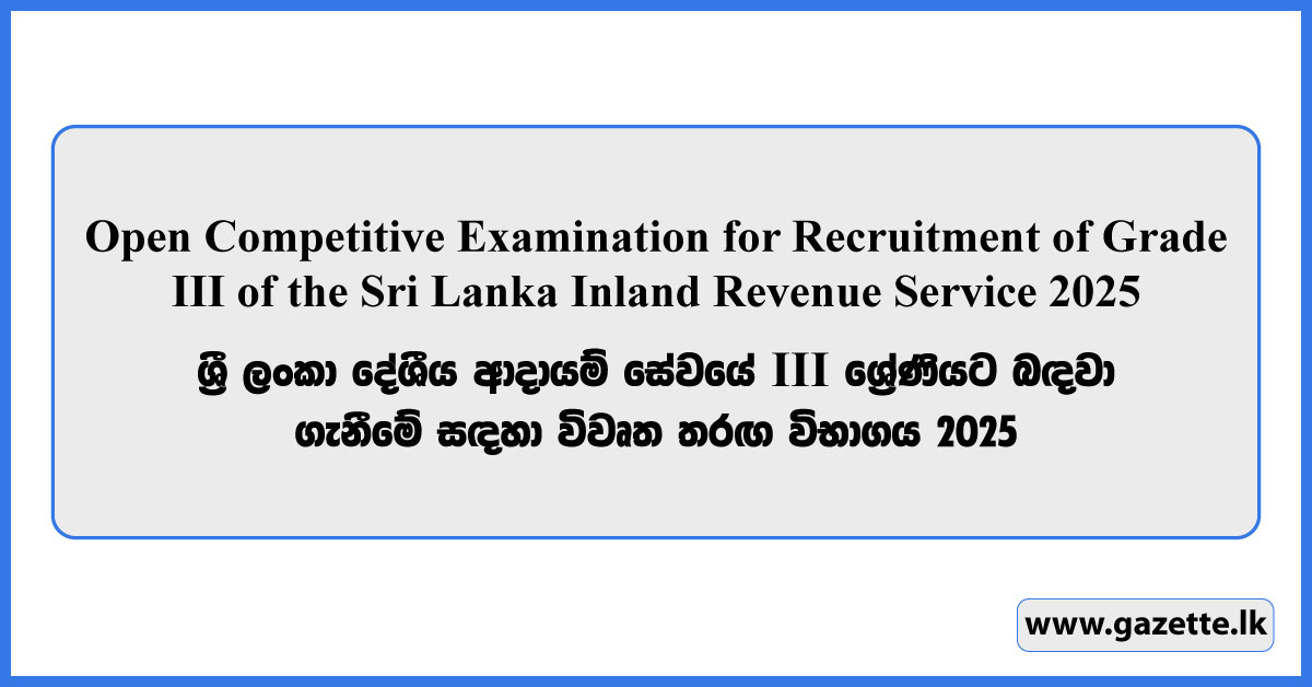 Open Competitive Examination for Recruitment to Sri Lanka Inland Revenue Service 2025