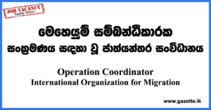 Operation-Coordinator-IOM-www.gazette.lk