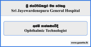 Ophthalmic Technologist - Sri Jayewardenepura General Hospital Vacancies 2025