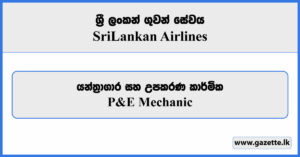 P&E Mechanic - Sri Lankan Airlines Vacancies 2024