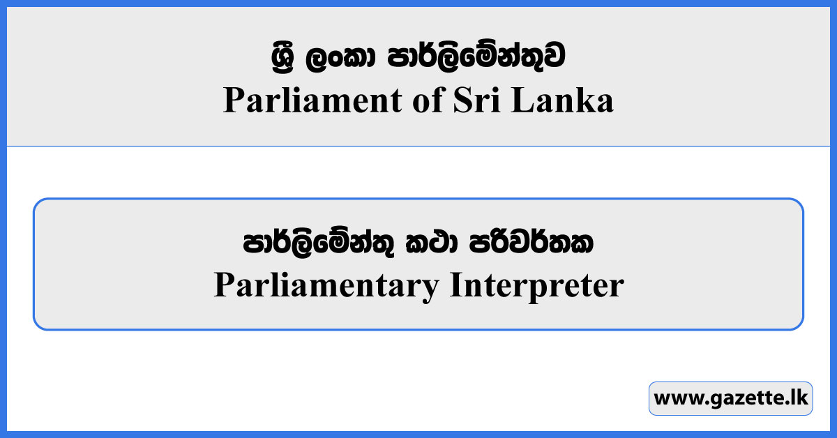 Parliamentary Interpreter - Parliament of Sri Lanka Vacancies 2025