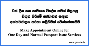 Make Appointment Online for Passports Issue Services