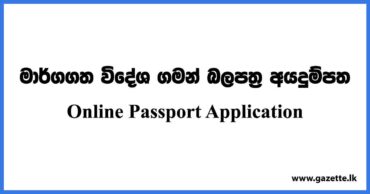 Immigration Gov Lk Online Passport Application Sri Lanka Gazette Lk   Passport Online Application Sri Lanka 370x194 