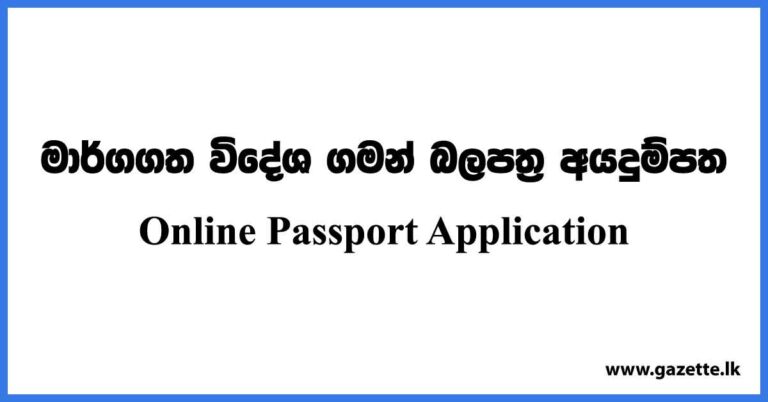 Immigration Gov Lk Online Passport Application Sri Lanka Gazette Lk   Passport Online Application Sri Lanka 768x402 