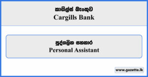 Personal Assistant - Cargills Bank Vacancies 2024