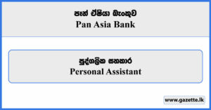 Personal Assistant - Pan Asia Bank Vacancies 2025