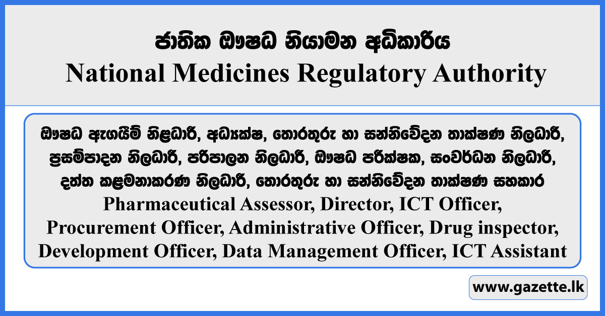 Pharmaceutical Assessor, Director, ICT Officer, Procurement Officer, Administrative Officer, Development Officer - National Medicines Regulatory Authority Vacancies 2025