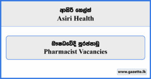 Pharmacist - Asiri Health Vacancies 2024