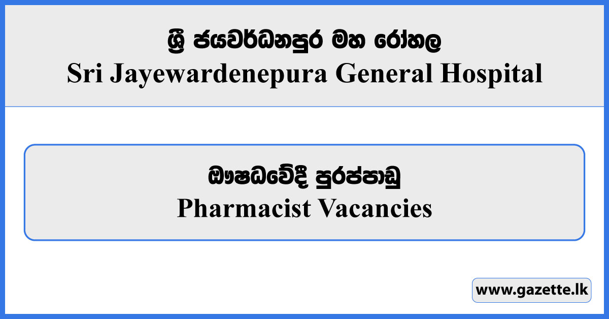 Pharmacist - Sri Jayewardenepura General Hospital Vacancies 2024
